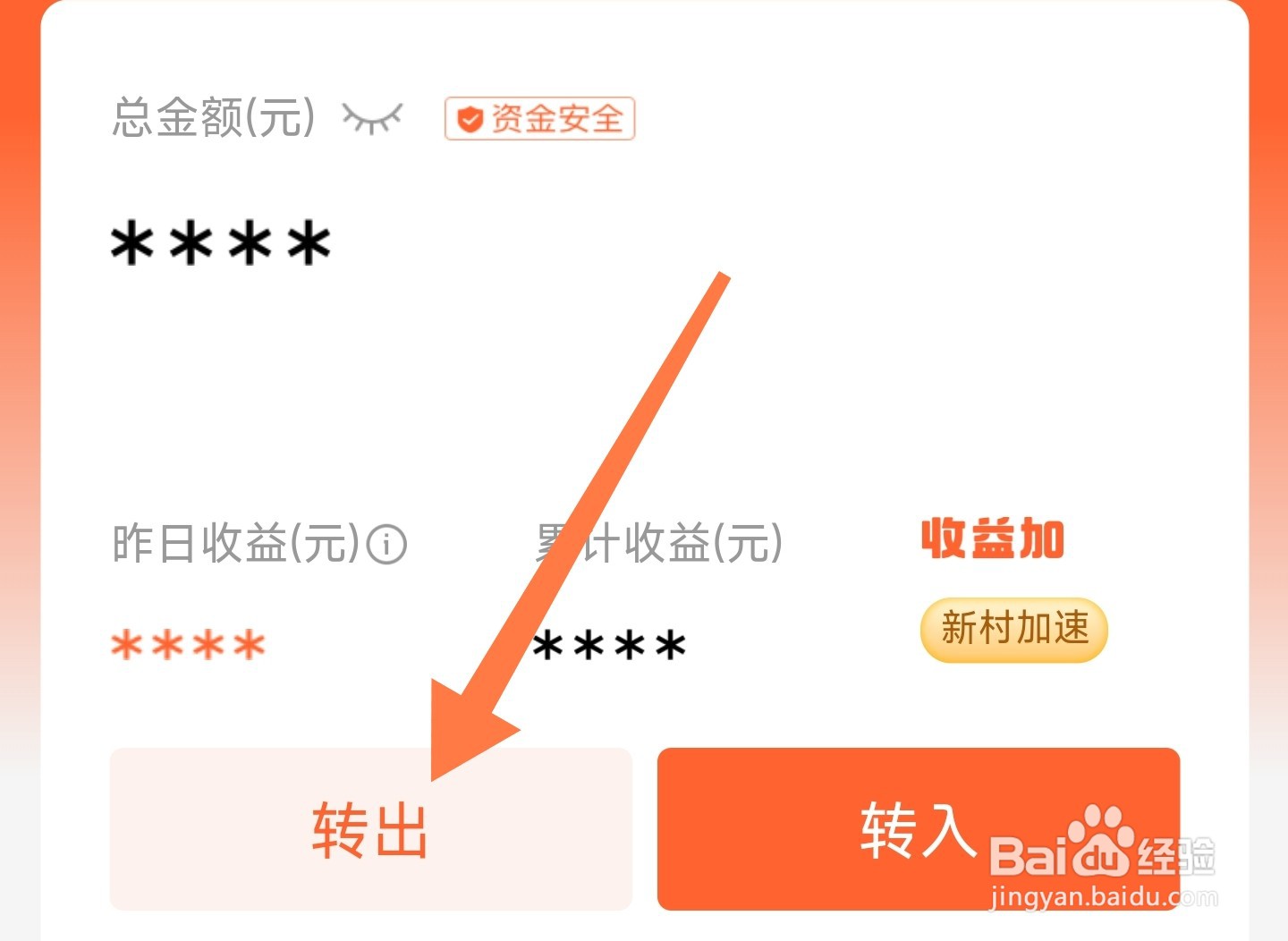 余额宝怎么转账到银行卡