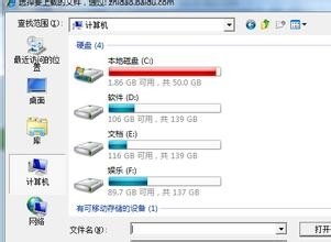 如何给window7电脑加速