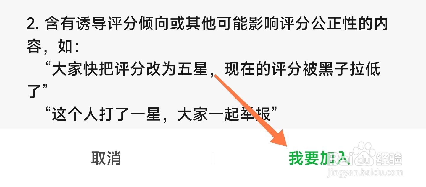 豆瓣怎么加入小组
