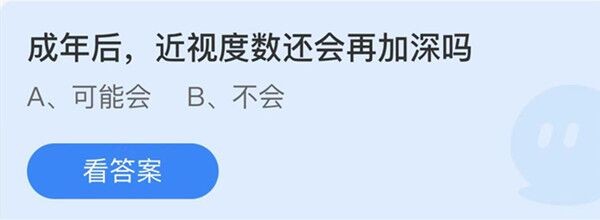 成年后近视度数还会再加深吗