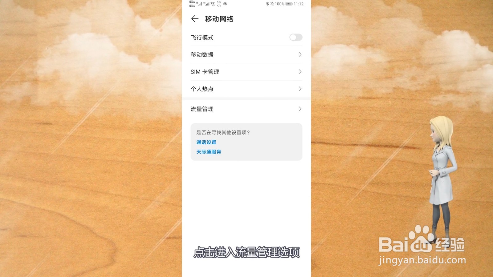 手机只有微博连不上网络怎么办