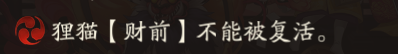 阴阳师阴阳寮首领退治玩法特殊机制