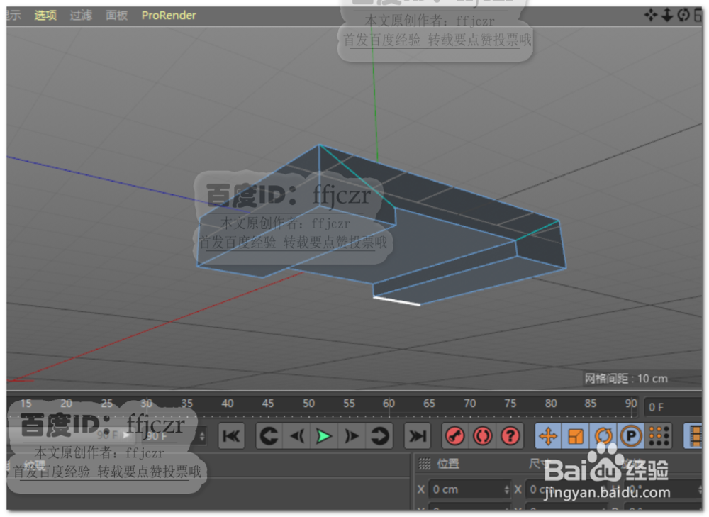 C4D如何按图纸创建硬边模型固定连接座