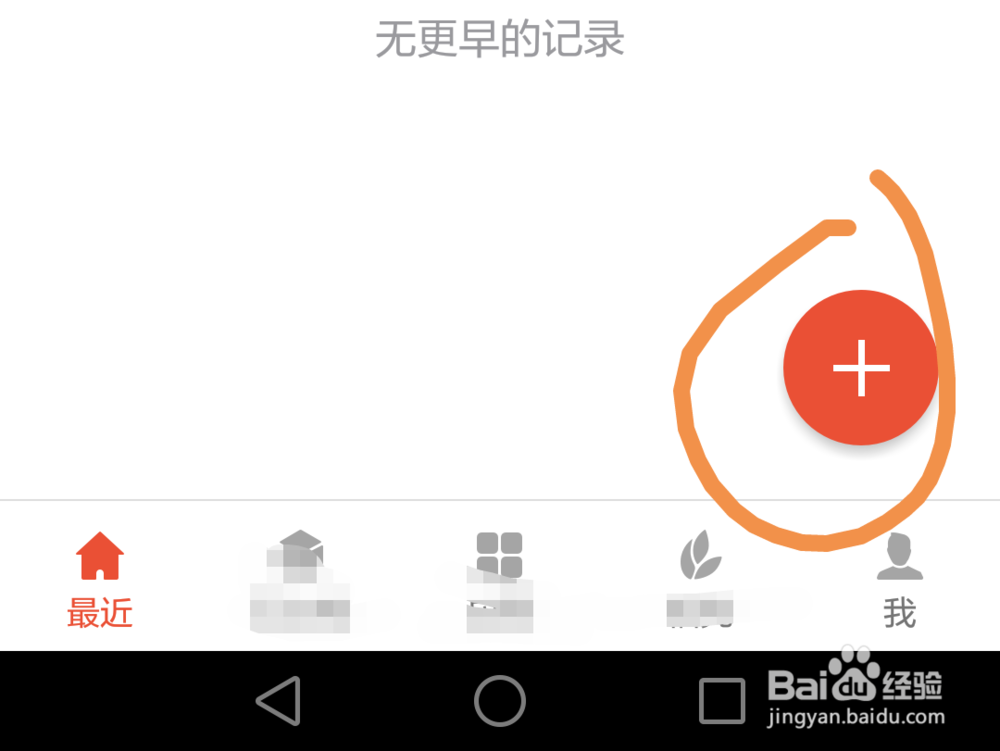 手机上如何用word做表格