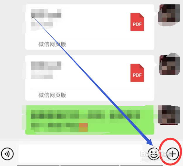 微信输入怎么删除所有剪贴板内容