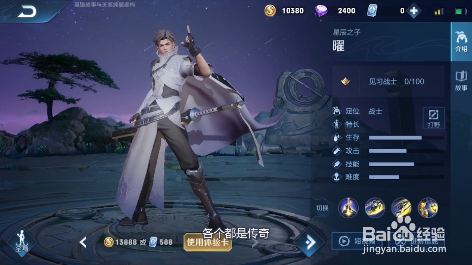 王者荣耀里耀的台词有哪些