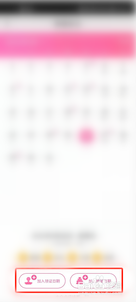 结婚日期怎么定