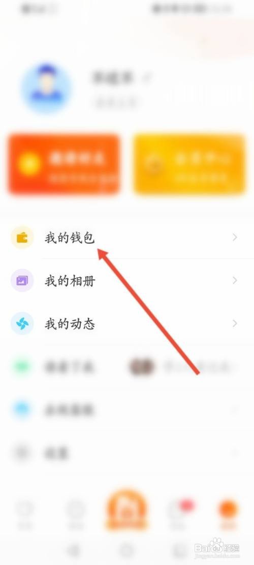 糖果空间APP在哪里绑定支付宝