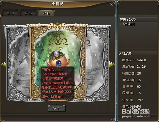 《恋战》小精灵系统,宠物