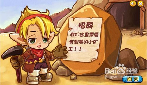 洛克王国洛克矿工怎么玩呢？