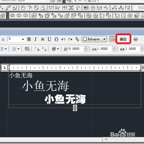 cad中如何输入文字