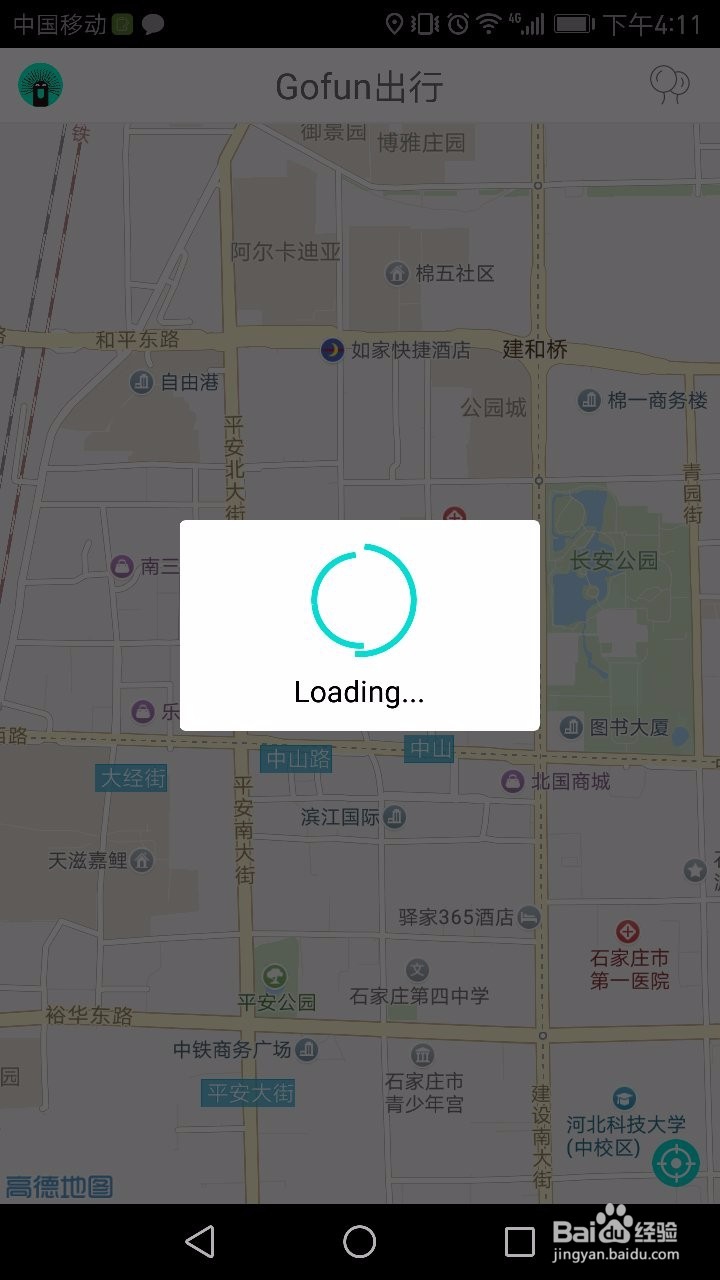 gofun出行怎么使用