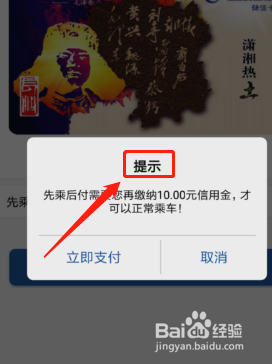 长沙坐地铁怎么用手机刷卡