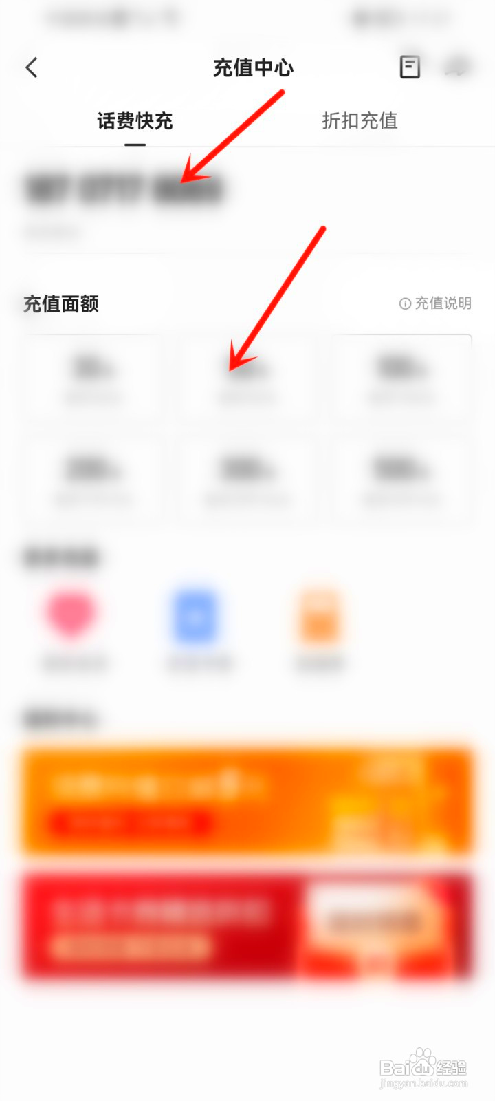 快手充值中心到哪里