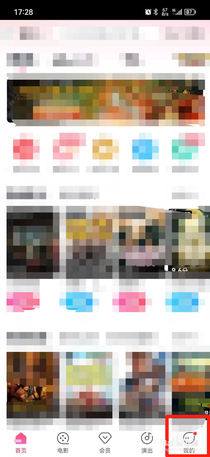 淘票票APP怎么清除缓存