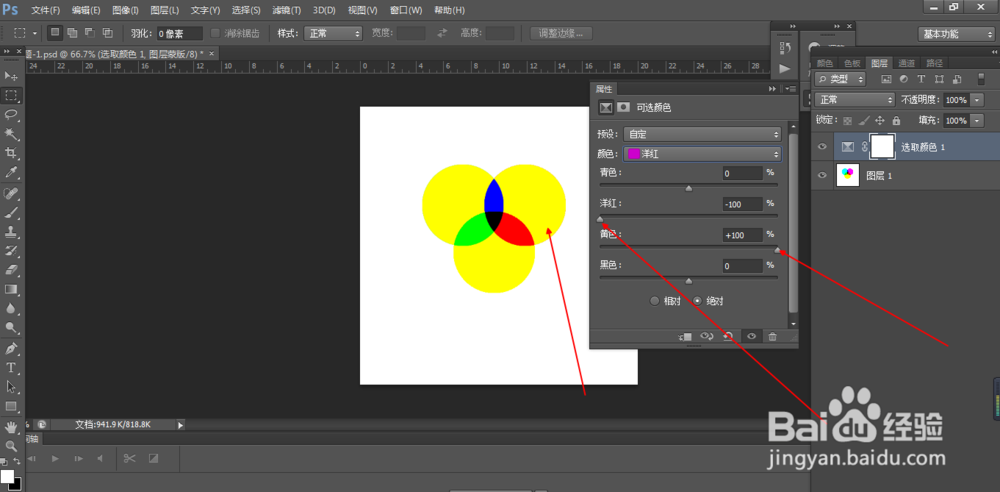 PS中可选颜色功能如何使用(10)