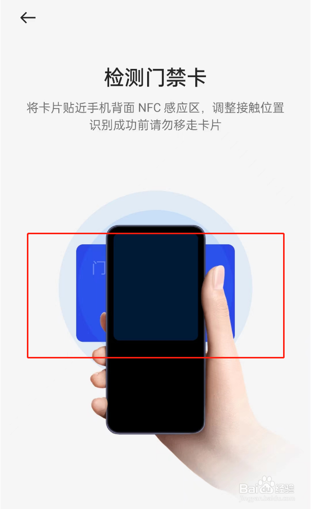 OnePlus(一加)手机如何添加电子门禁卡