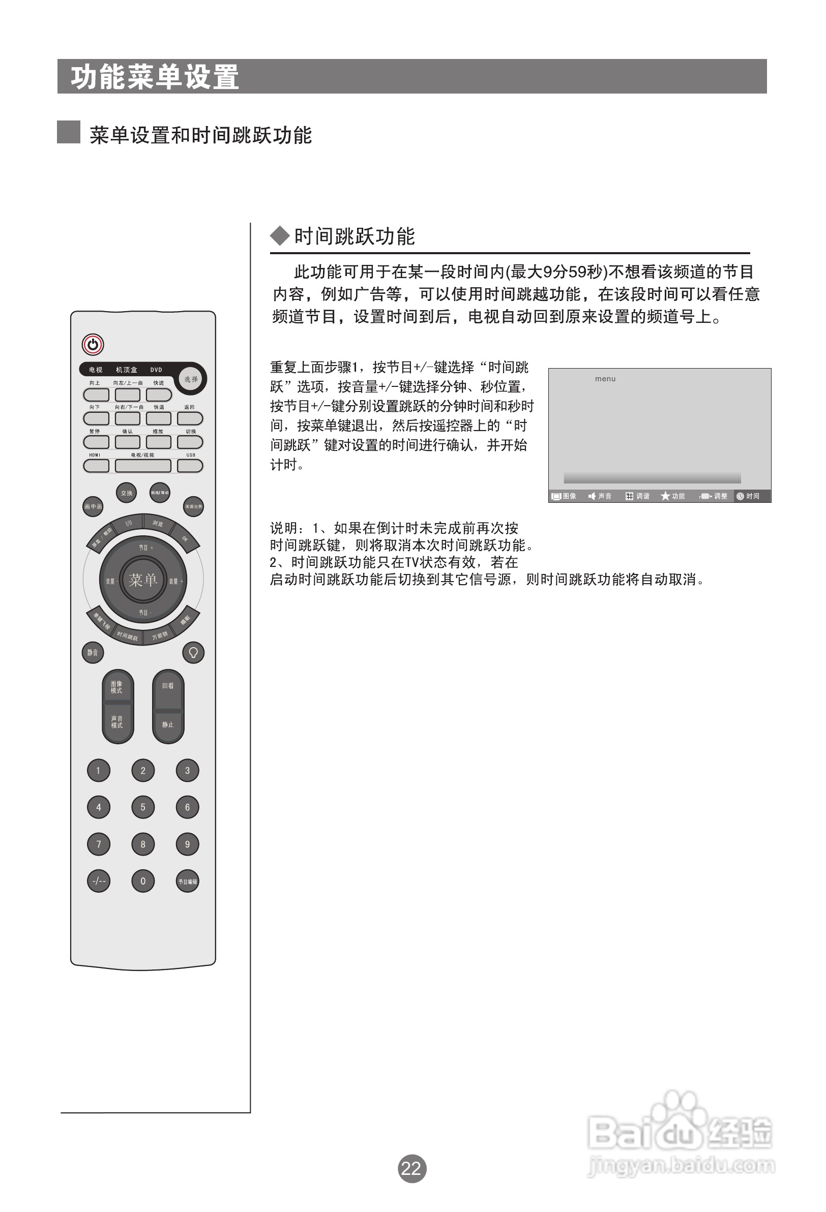海尔L26R1A液晶彩电使用说明书:[3]
