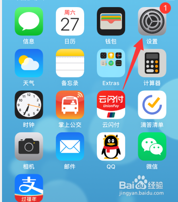 ios14虚拟键怎么调出来