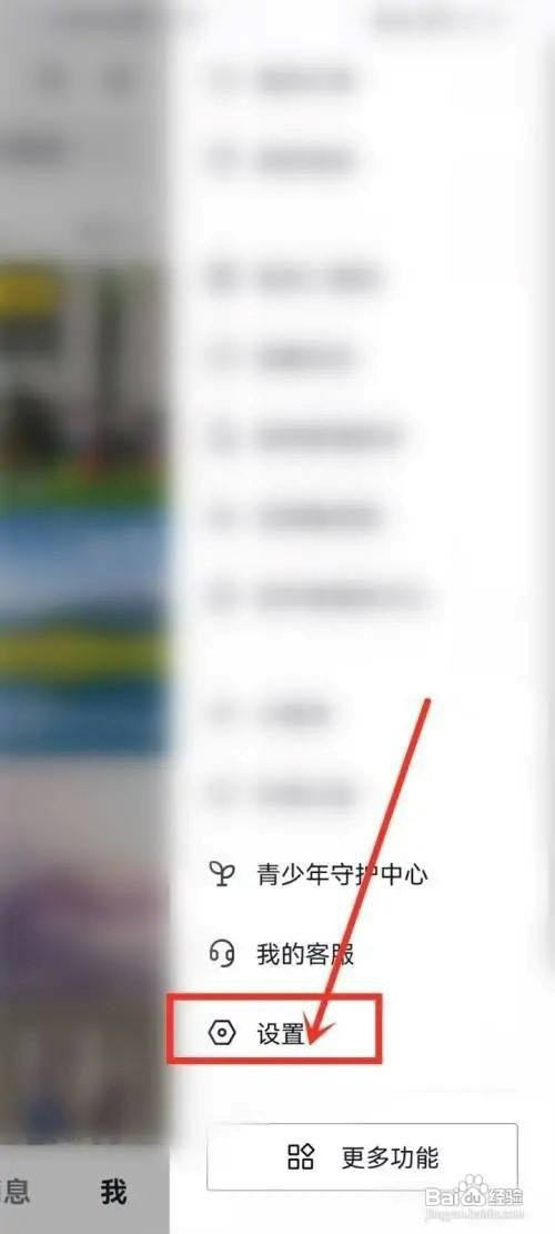 抖音如何开启聊天天数