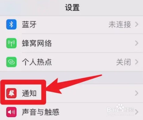 微信退出后消息通知怎么开启