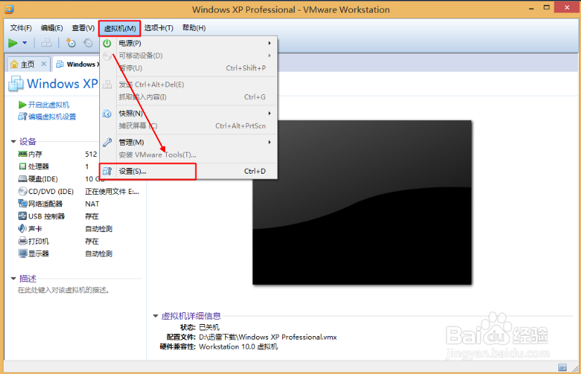 VMware.Workstation基础教程：[2]XP3的安装