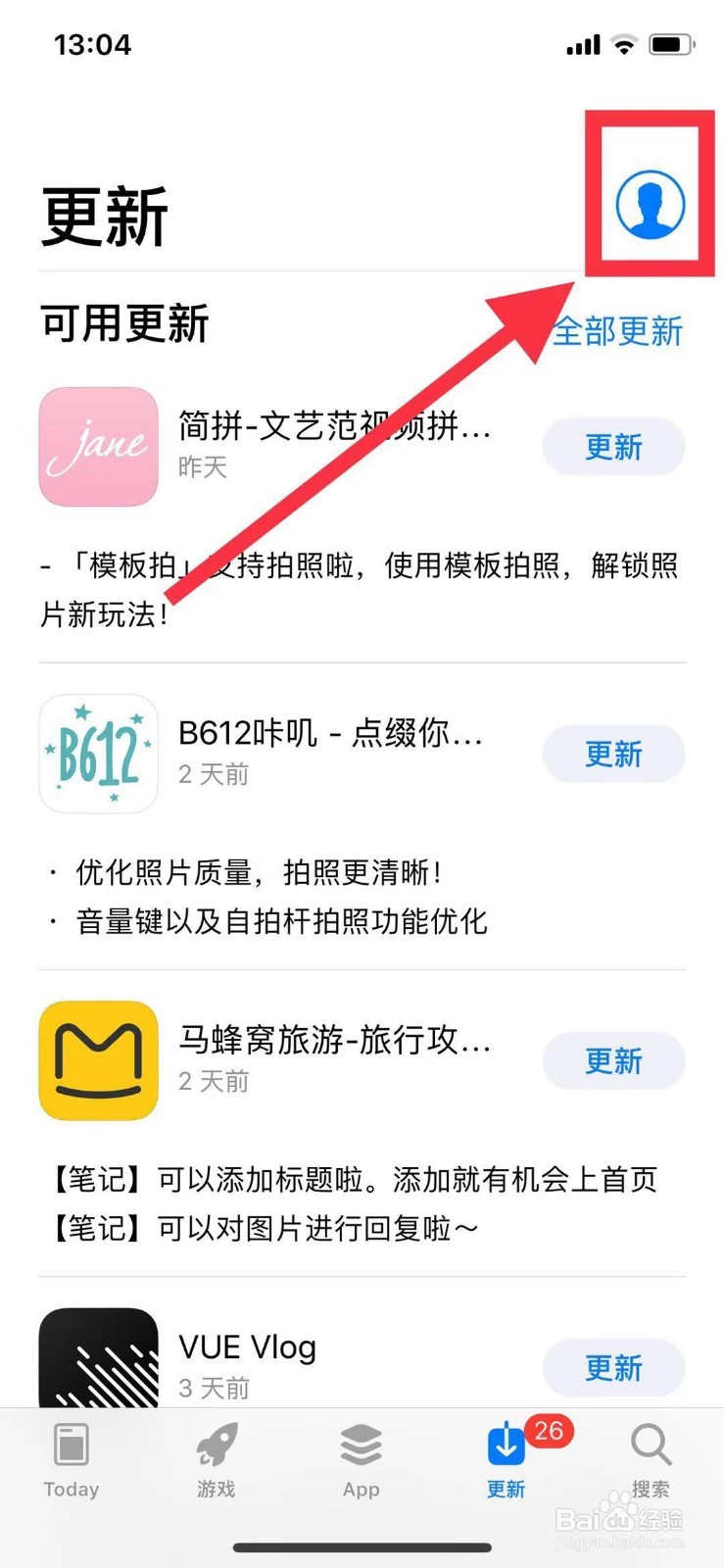 iPhone XR如何查看App的订阅信息
