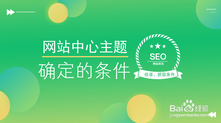 为什么新网站不易被搜索引擎收录