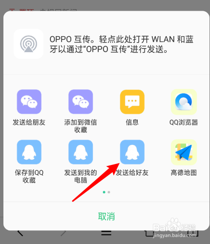 小牛浏览器怎么把网址分享到QQ好友