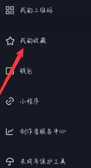 抖音收藏的音乐怎么删除掉
