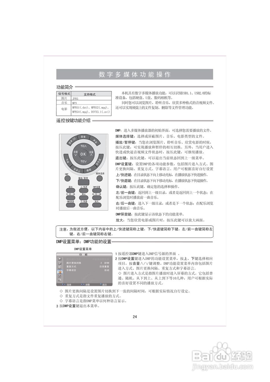 海信TLM32P69G液晶彩电使用说明书:[3]