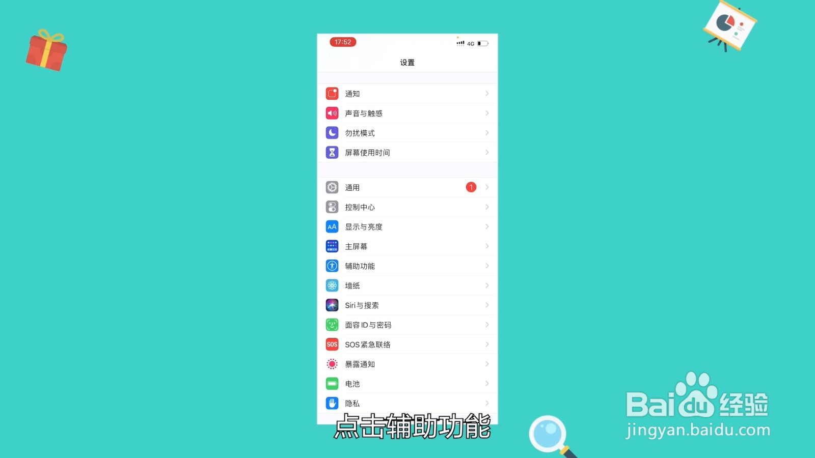 苹果x怎么截图