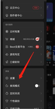 网易云音乐怎么添加桌面小组件?
