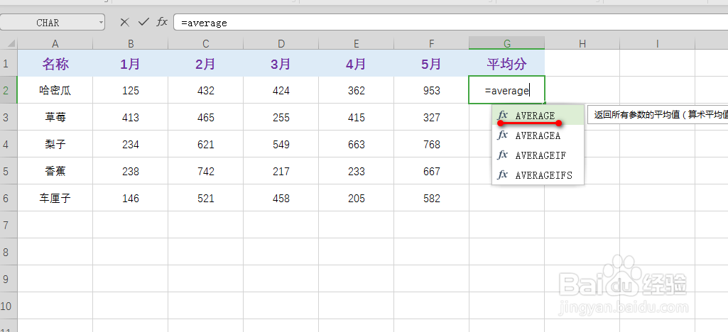 wps中excel怎么得到去掉最值的平均分