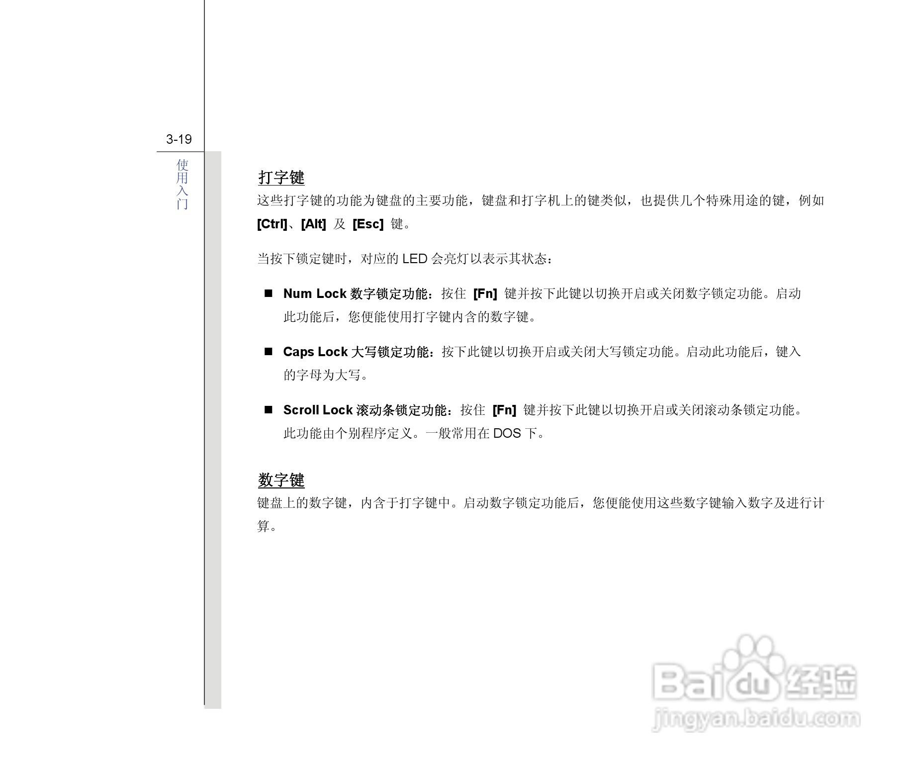 微星MSI CX420MX笔记本电脑使用说明书:[7]