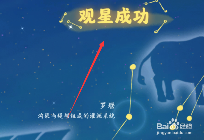 桃源深处有人家承星阁攻略