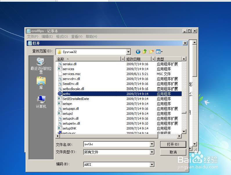 电脑密码忘记后更改电脑密码