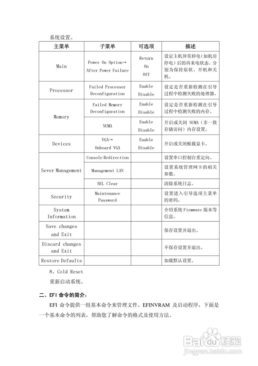 浪潮英信服务器sp3200d用户手册说明书:[2]