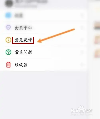 云记APP在哪里进行问题反馈