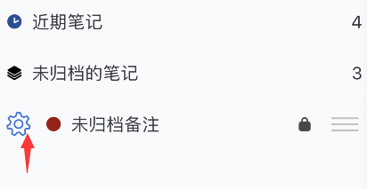 notability在哪关闭密码