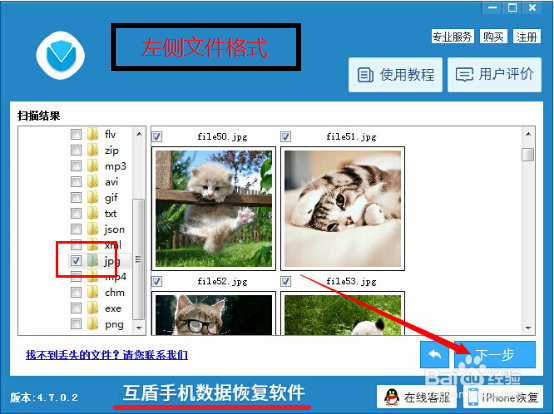 vivo手机误删照片怎么恢复