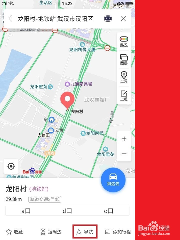 手机快速导航怎么用