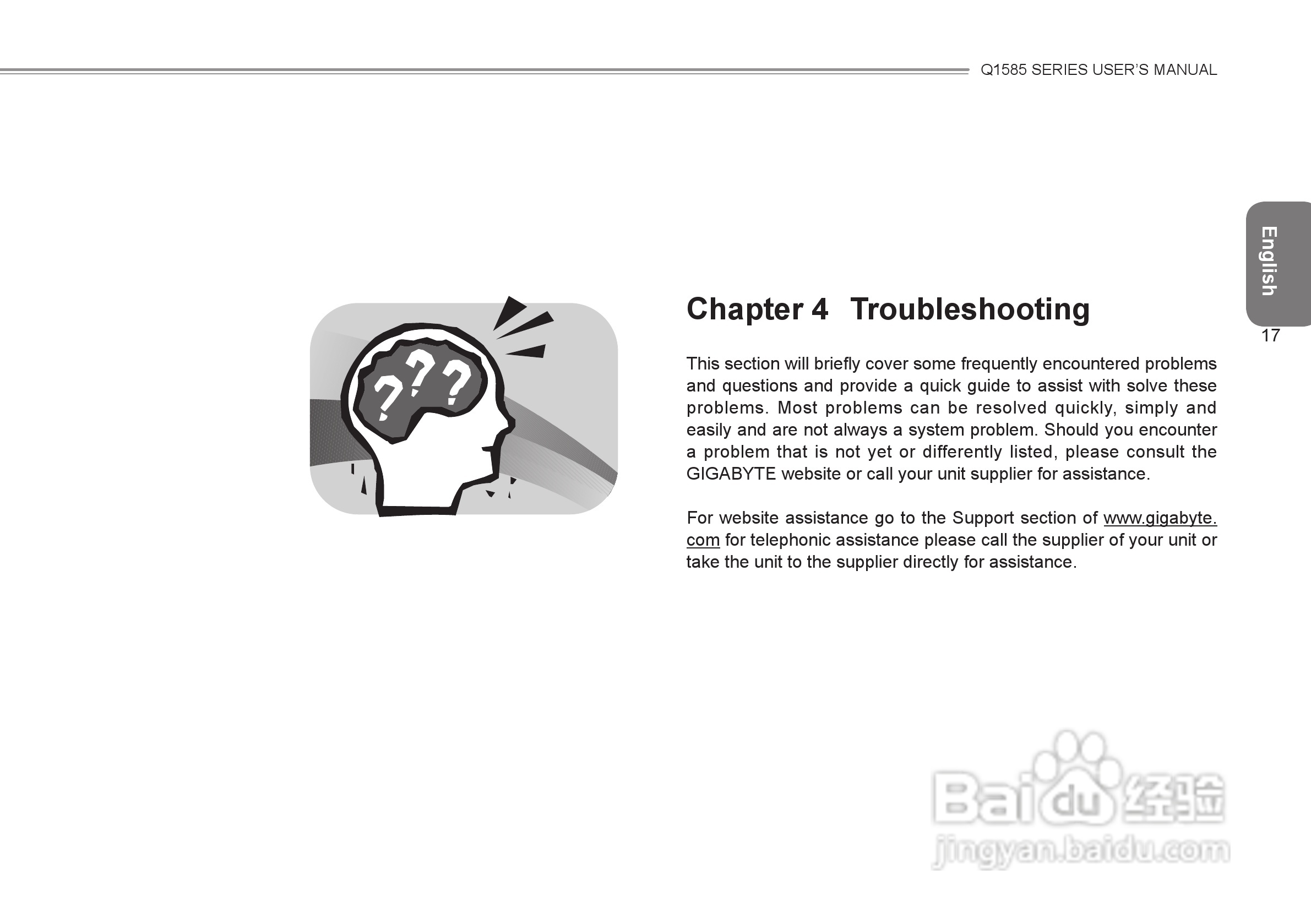 技嘉Q1585笔记本电脑使用说明书:[3]