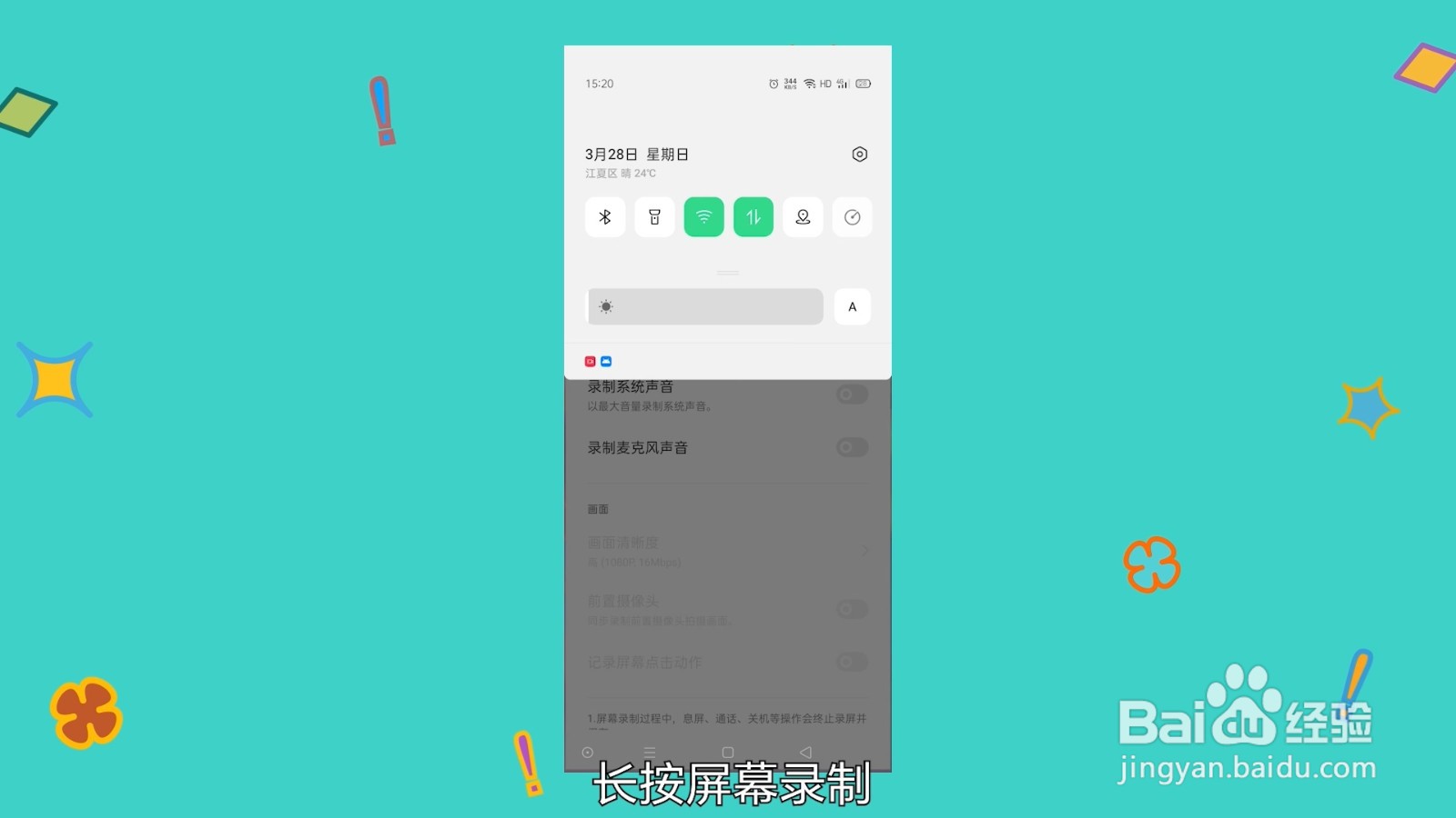 oppo手机如何录屏