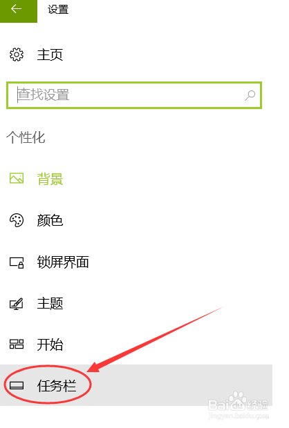 win10系统任务栏怎么设置自动收起?