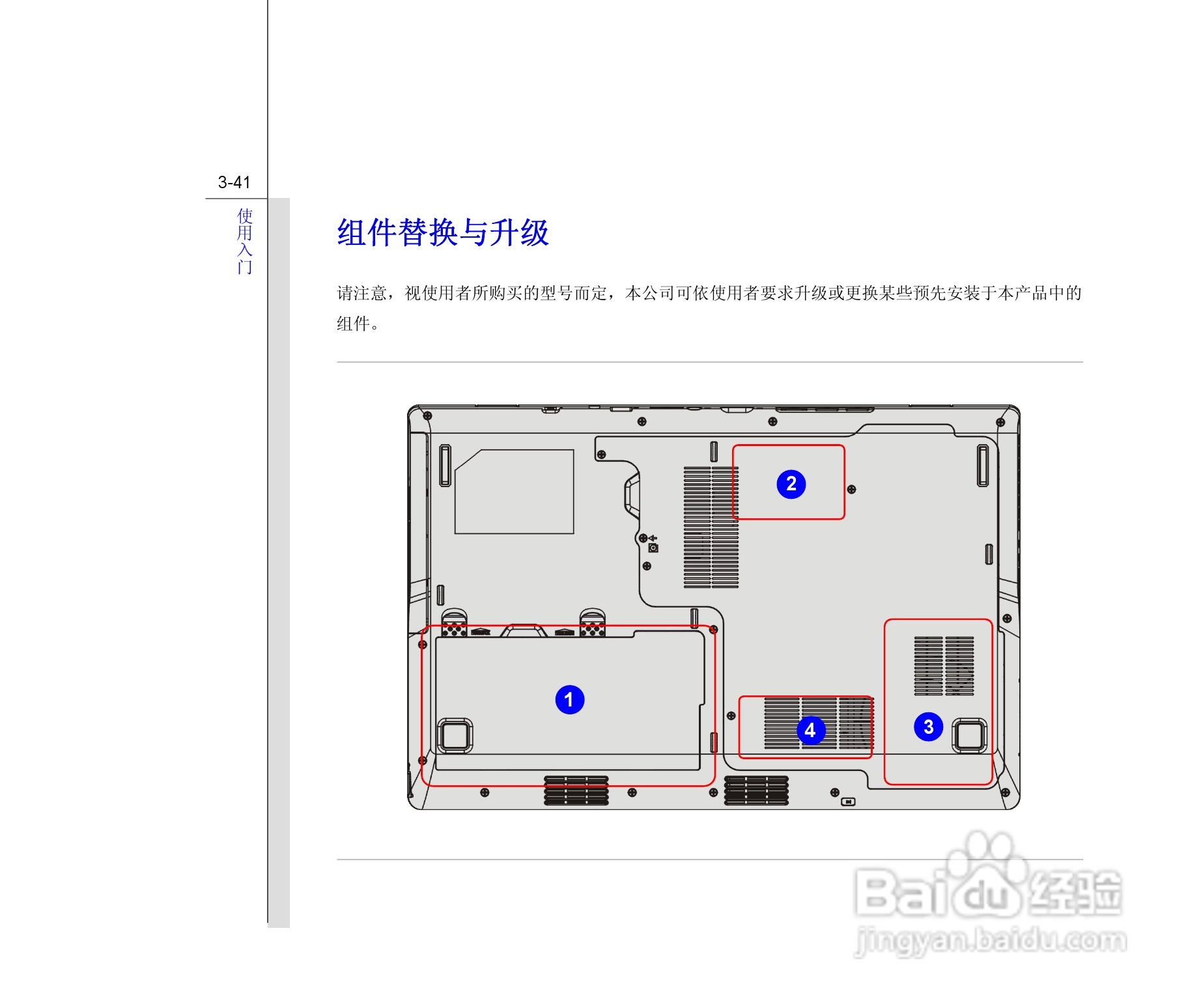 微星MSI CX620笔记本电脑使用说明书:[9]