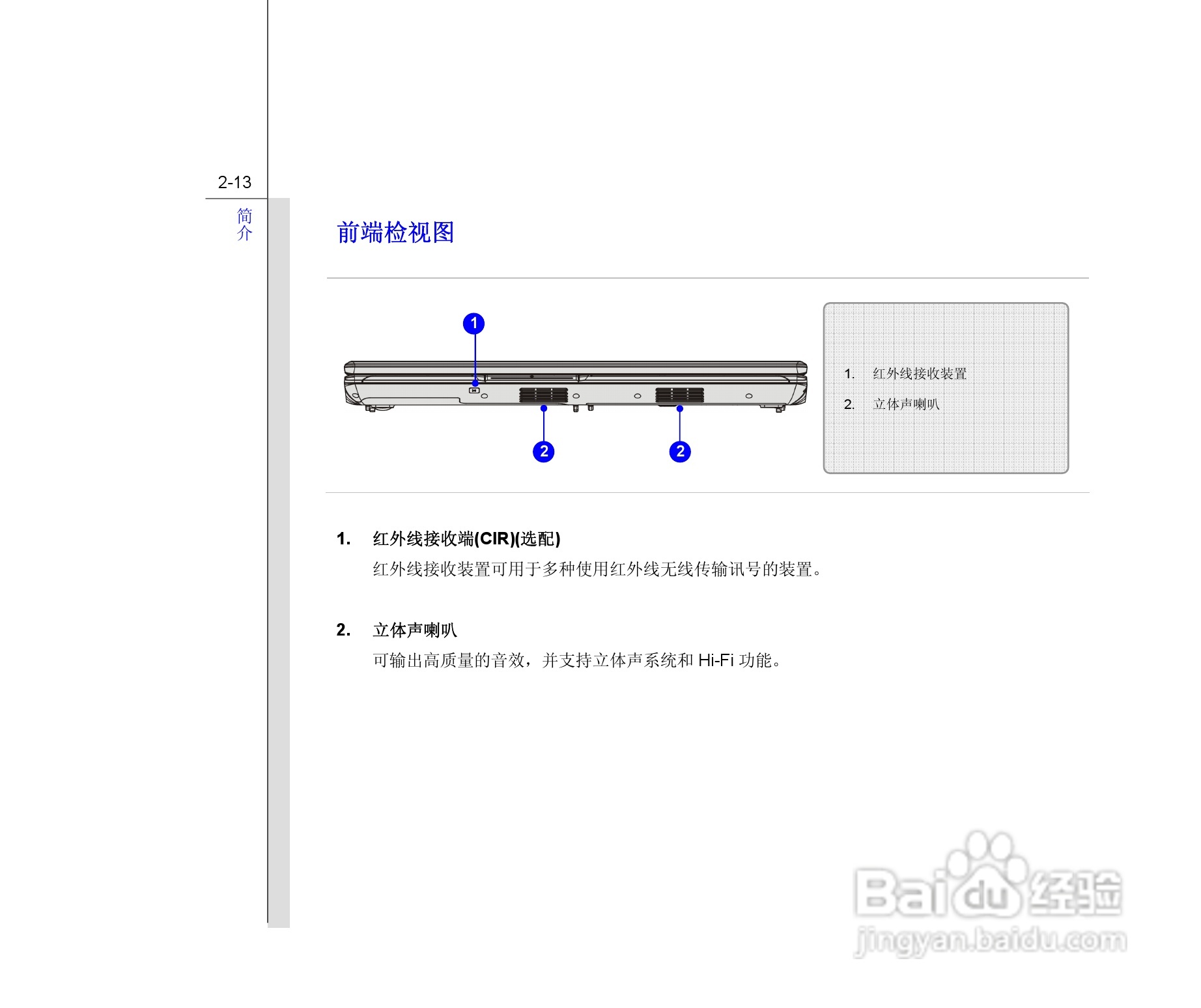 微星MSI CR620笔记本电脑使用说明书:[4]