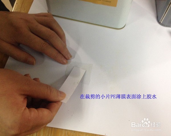 粘大棚薄膜用的胶水
