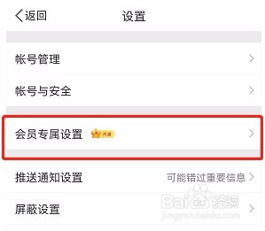 微博如何更换软件图标