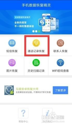 苹果手机数据文件备份恢复方法